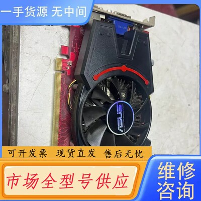 请询价-华硕HD6670-MG-2GD3显卡，功能正常，风扇声音