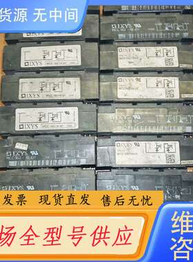 要询价--IXYS可控硅模块MCC162-14IO1 MCC162