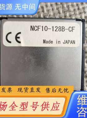 请询价-东芝内存卡NFC10-128B-CF