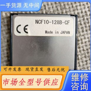 请询价-东芝内存卡NFC10-128B-CF