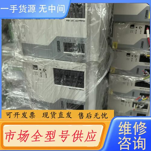 请询价-98新件菲尼克斯电源模块TRIO-PS-2G/3AC/2