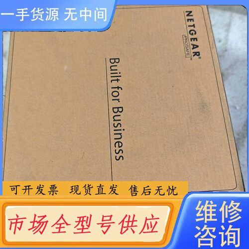 请询价-网件