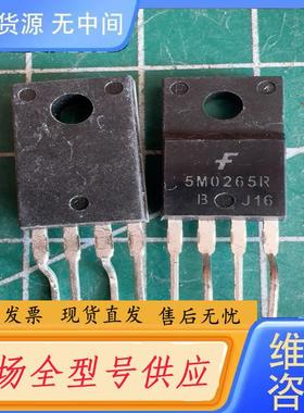 请询价-5M0265R 库存尾料．的正品。有29个。 M1箱