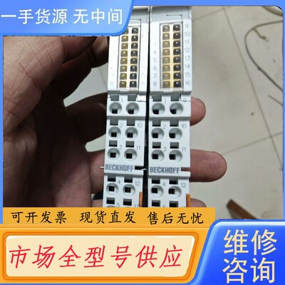 请询价-倍福模块EL1258