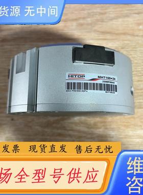 请询价-(议价)【正品HITOP 恒拓高， 型号MHT100