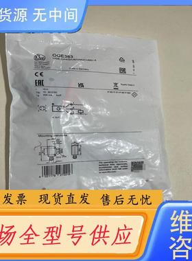 请询价-易福门IFM接近开关传感器，型号OGE383，包