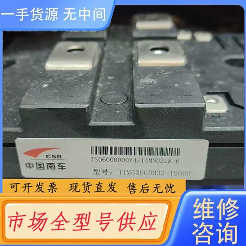 请询价-TIM500GDM33-TS000。的