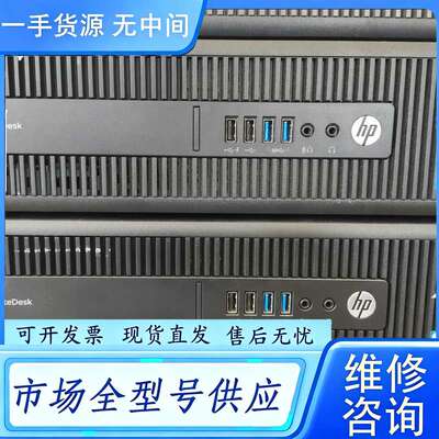 要询价--HP 800G2，CPU i5-6500,8G,500,成色