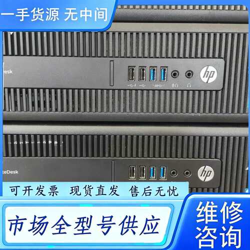 要询价--HP 800G2，CPU i5-6500,8G,500,成色