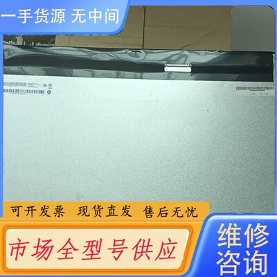请询价-M215HTN01.1/LTM215HT05/04/M215