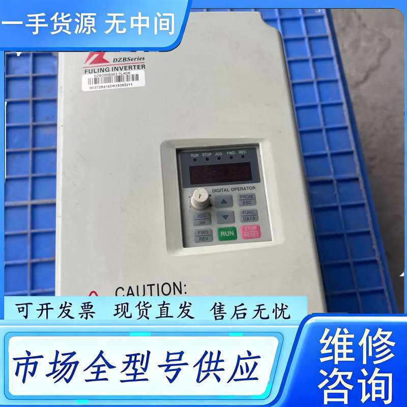 要询价--富凌变频器DZB200B3.7L4DK