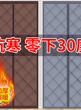 加厚棉门帘冬季保暖保温家用防寒防风新款自吸挡风农村平房免打孔