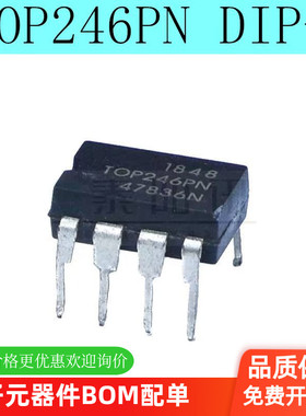 TOP246PN TOP246P 开关电源芯片IC 直插DIP-7 1只 泰阳讯