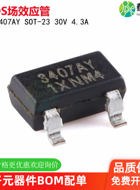 NCE3407AY SOT-23 P沟道 30V 4.3A增强型功率MOSFET场效应管 原装