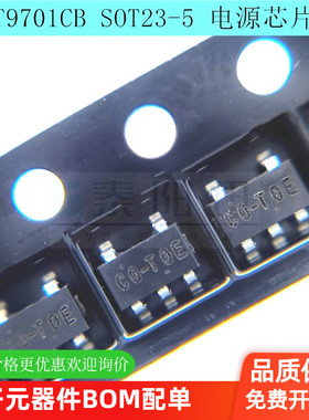 RT9701CB RT9701 SOT23-5 电源芯片 RICHTEK/立锜 全新原装正品