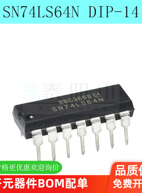 直插DIP-14 SN74LS64N SN74S64N HD74LS64P 逻辑芯片 可直接拍