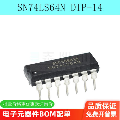 直插DIP-14 SN74LS64N SN74S64N HD74LS64P 逻辑芯片 可直接拍