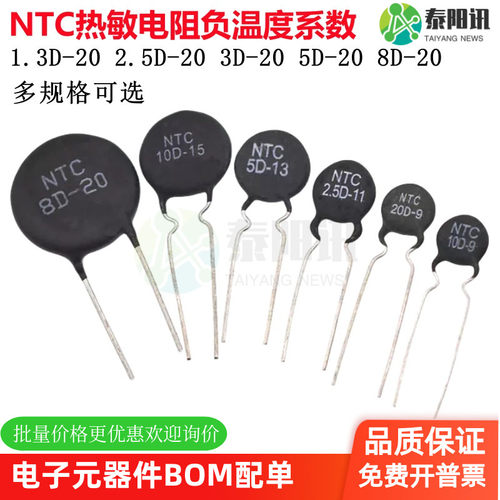 热敏电阻负温度系数NTC-MF72 1.3D-20 2.5D-20 3D-20 5D-20 8D-20