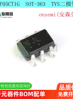 SMF05CT1G SOT-363 5V/单向5通道 贴片TVS二极管 原装正品