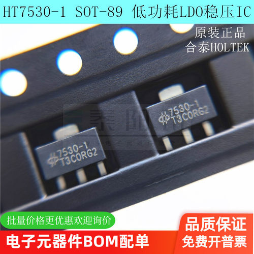低功耗ldo稳压管ic原装合泰