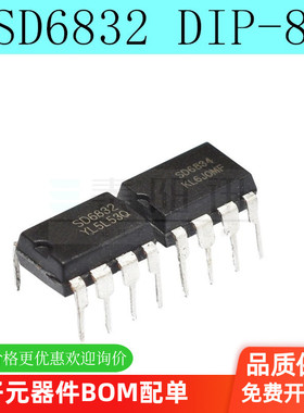 全新原装 SD6830 SD6832 SD6834 SD6835 电源芯片IC DIP-8 (5个）