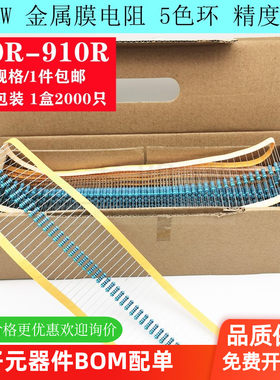 1/2W插件金属膜5色环电阻器0.5W 100R150R200R330470510680910R欧