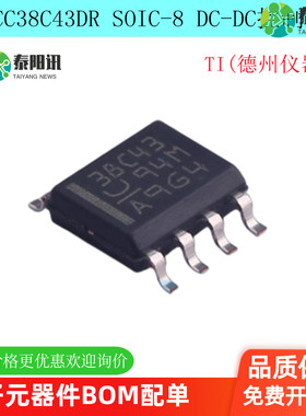 UCC38C43DR SOP-8 38C43 DC/DC控制器 电源芯片 IC 原装正品