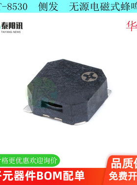 MLT-7525 7.5*7.5*2.5mm  3V 3.6V 5V 贴片无源电磁式蜂鸣器 全新