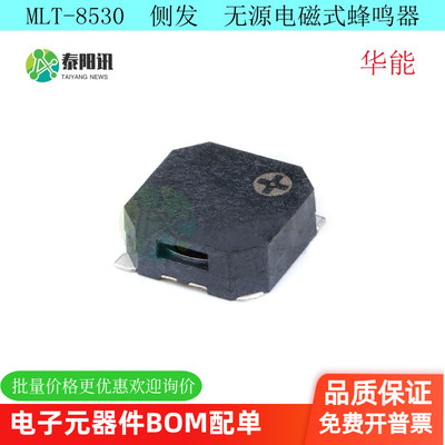 贴片无源MLT-75257.5*7.5*2.5mm