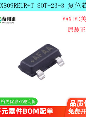 MAX809-R MAX809REUR+T 丝印AFAA SOT-23 贴片复位芯片 原装正品