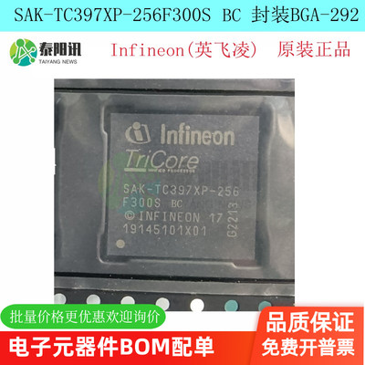 原装正品SAK-TC397XP-256F300S BC 汽车嵌入式微控制器单片机芯片