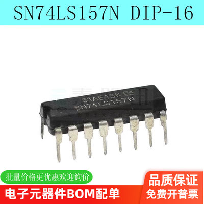 全新 SN74LS157N 74LS157 信号开关多路复用器 解码器DIP（5只）