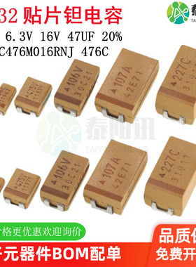 TAJC476M016RNJ 6032黄色贴片钽电容C型 16V 47UF ±20% 476C