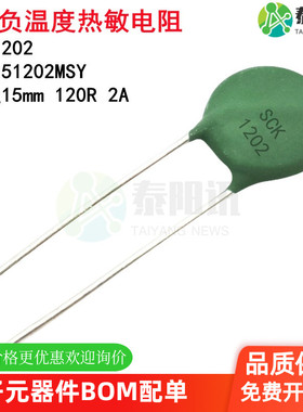 SCK1202 NTC负温度热敏电阻  SCK151202MSY 直径15MM 120R 2A兴勤