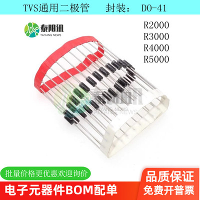 TVS通用二极管压硅整流TYX