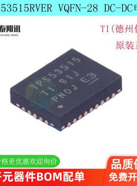 原装正品 TPS53515RVER  VQFN-28 丝印TPS53515 DC-DC电源管理