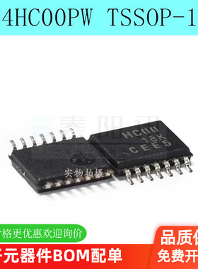 74HC00PW,118 TSSOP-14 四路2输入与非门 贴片逻辑芯片全新原装