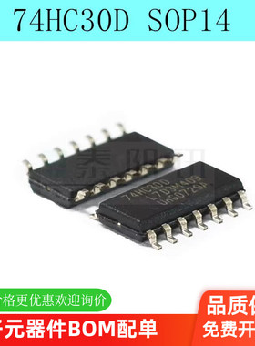 全新原装 74HC30D 74HC30 贴片SOP14 逻辑-栅极和逆变器（5个）
