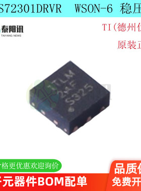 原装正品  TPS72301DRVR  WSON-6-EP(2x2) 线性稳压器  TI