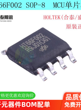 原装正品 HT66F002 贴片SOP8 经济型AD型Flash MCU单片机 带EEPRO