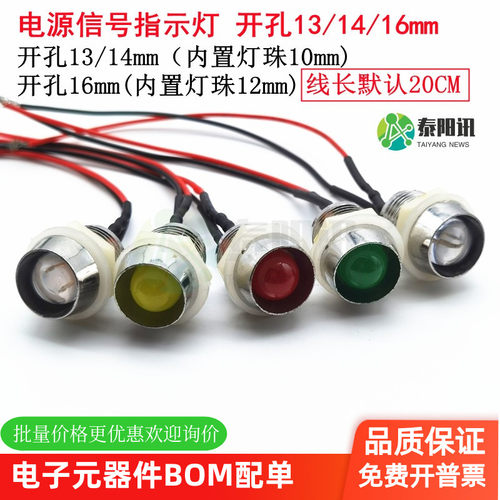 开孔12/14/16MM塑料外壳LED信号指示灯361224220380V伏超高亮灯珠