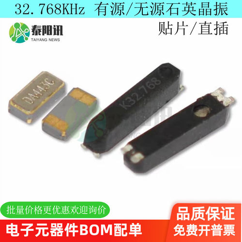3215无源晶振石英晶体泰阳讯