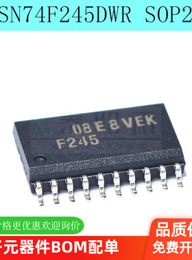全新 SN74F245DWR 74F245D F245 逻辑IC 贴片SOP20 7.2MM