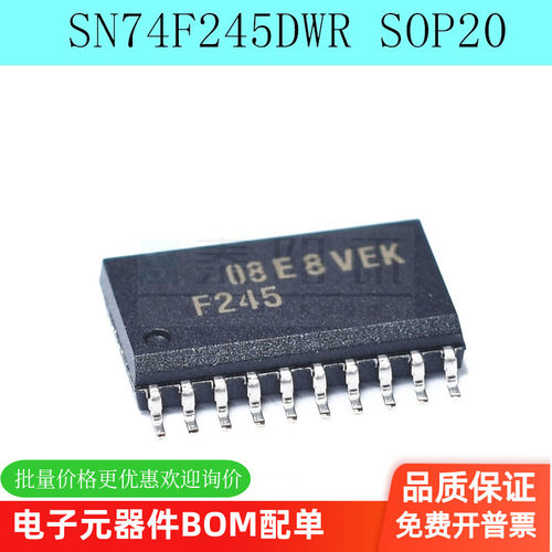 全新 SN74F245DWR 74F245D F245 逻辑IC 贴片SOP20 7.2MM