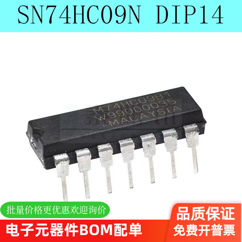 全新 74HC09 SN74HC09N 74HC09N DIP14封装 逻辑芯片IC 六反相器