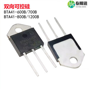BTA41600B 双向可控硅 BTA41-600B 41700B 41800B 26600B全新进口