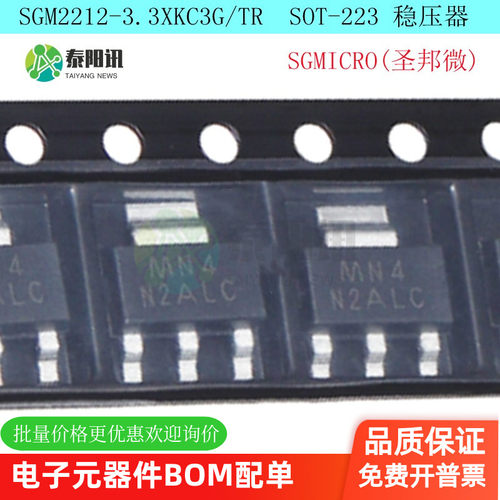 稳压器芯片原装正品丝印MN4