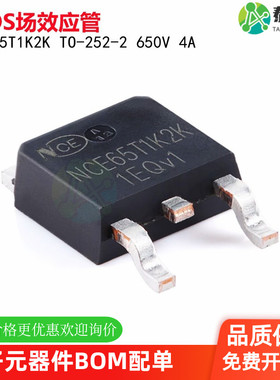 NCE65T1K2K TO-252-2 N沟道 650V 4A功率MOSFET场效应管 原装正品