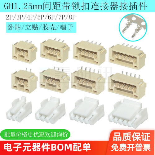 卧贴立贴端子胶壳泰阳讯