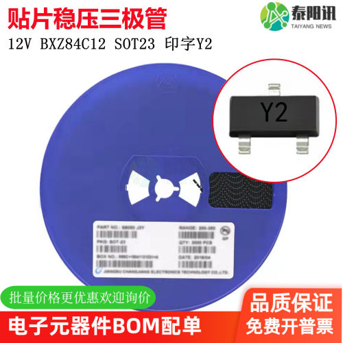 BZX84C12 印字Y2 12V SOT-23 贴片稳压二三极管 专业BOM配单